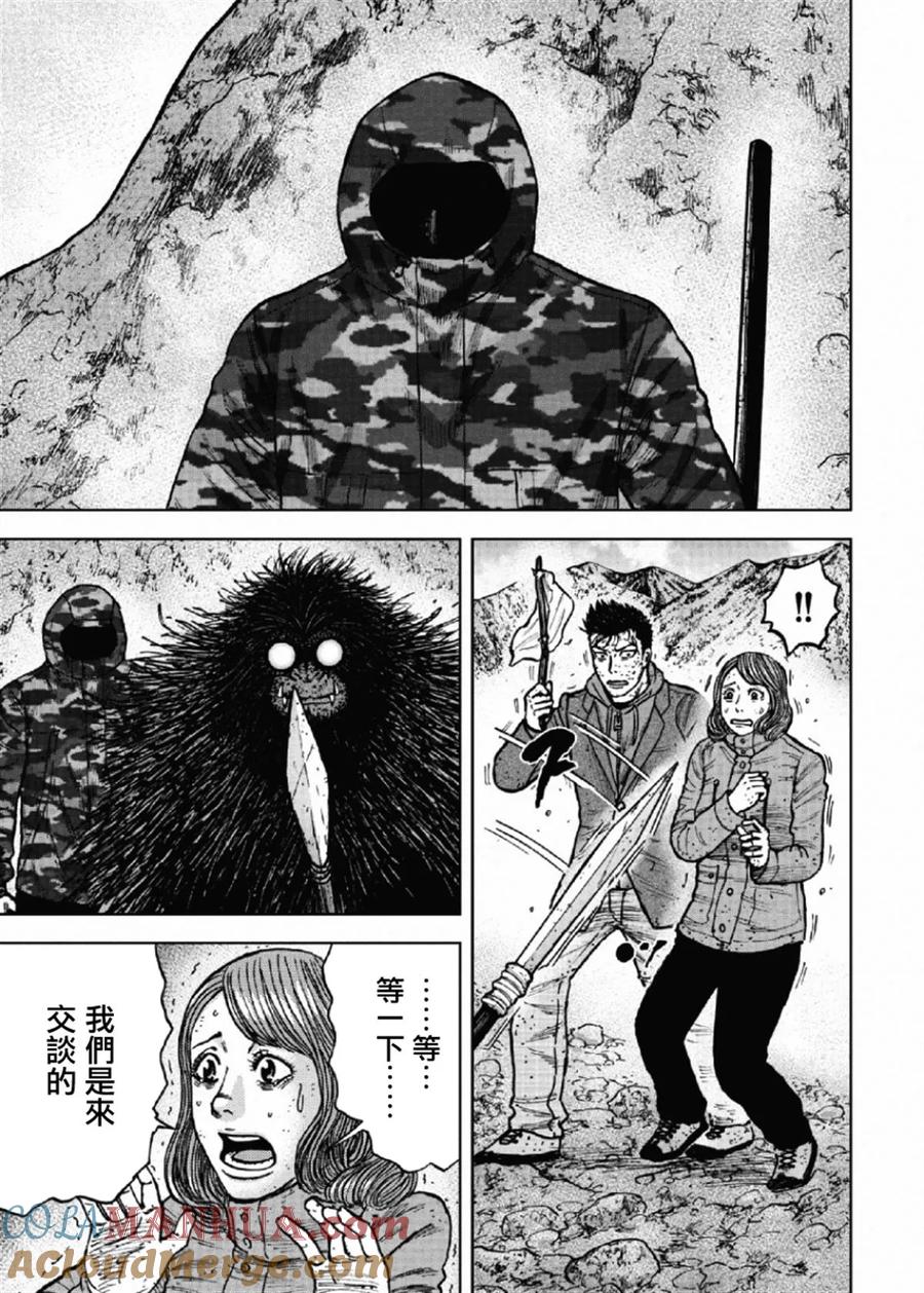 第50话交涉-Monkey Peak-志名坂高次/粂田晃宏（第11张）