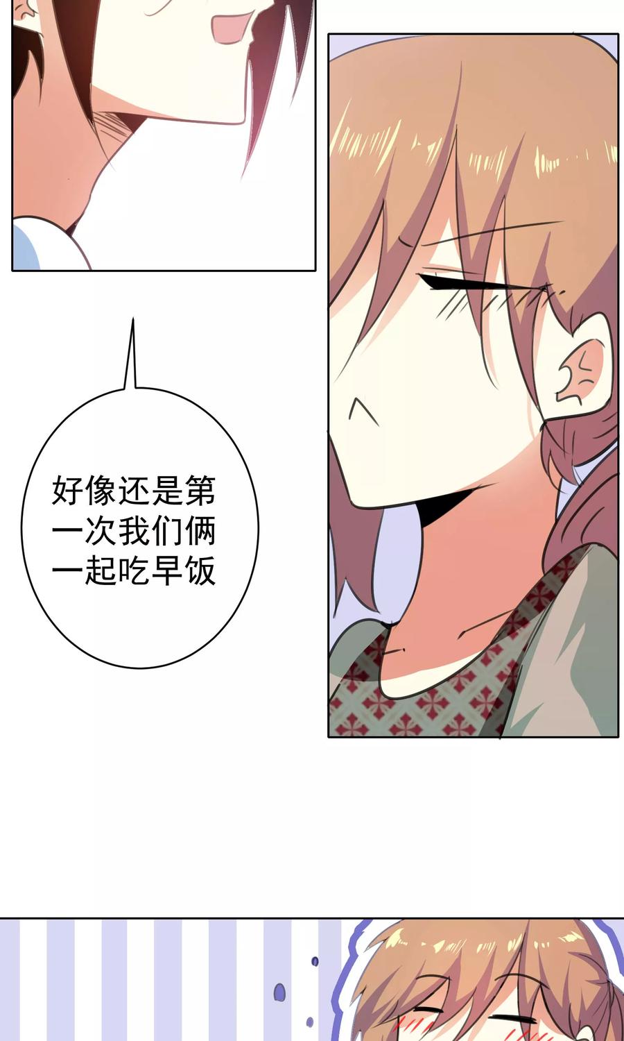 第68话-猫的制作人-极漫文化（第2张）