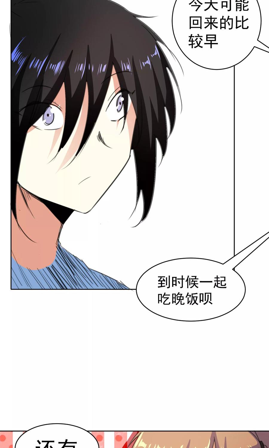 第68话-猫的制作人-极漫文化（第8张）