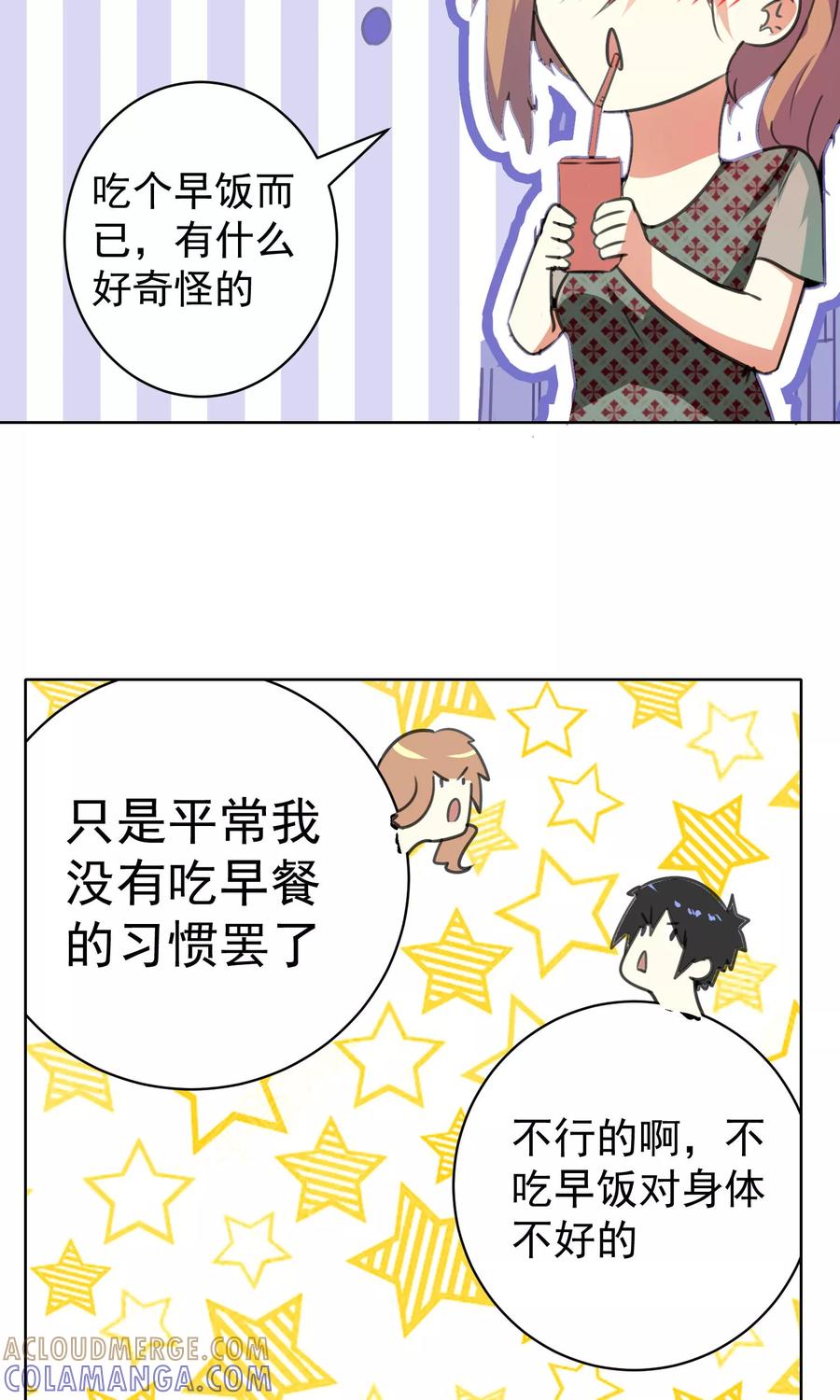 第68话-猫的制作人-极漫文化（第3张）
