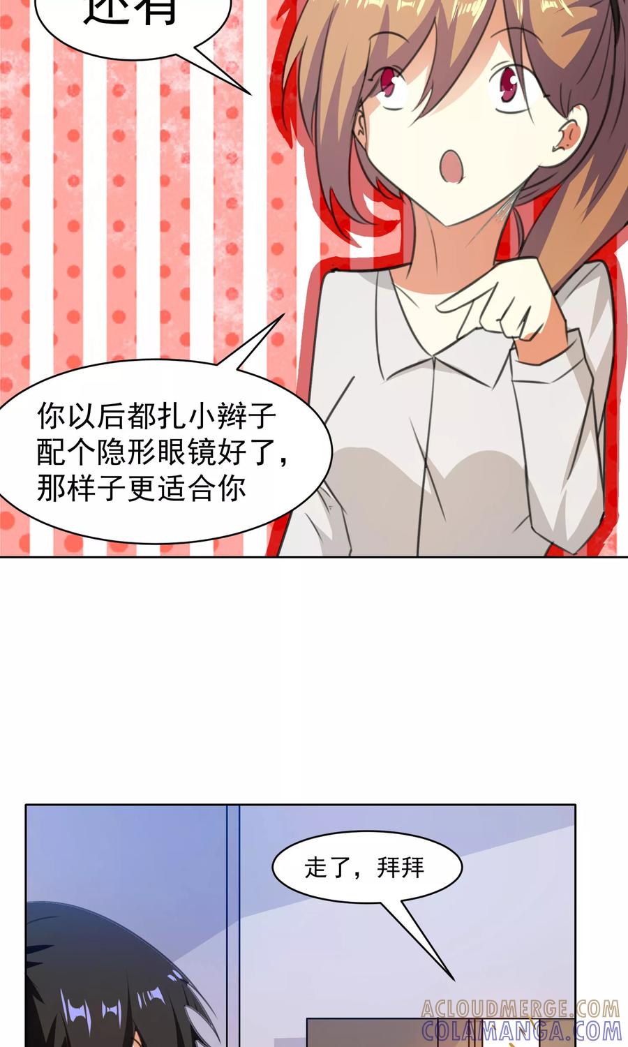 第68话-猫的制作人-极漫文化（第9张）