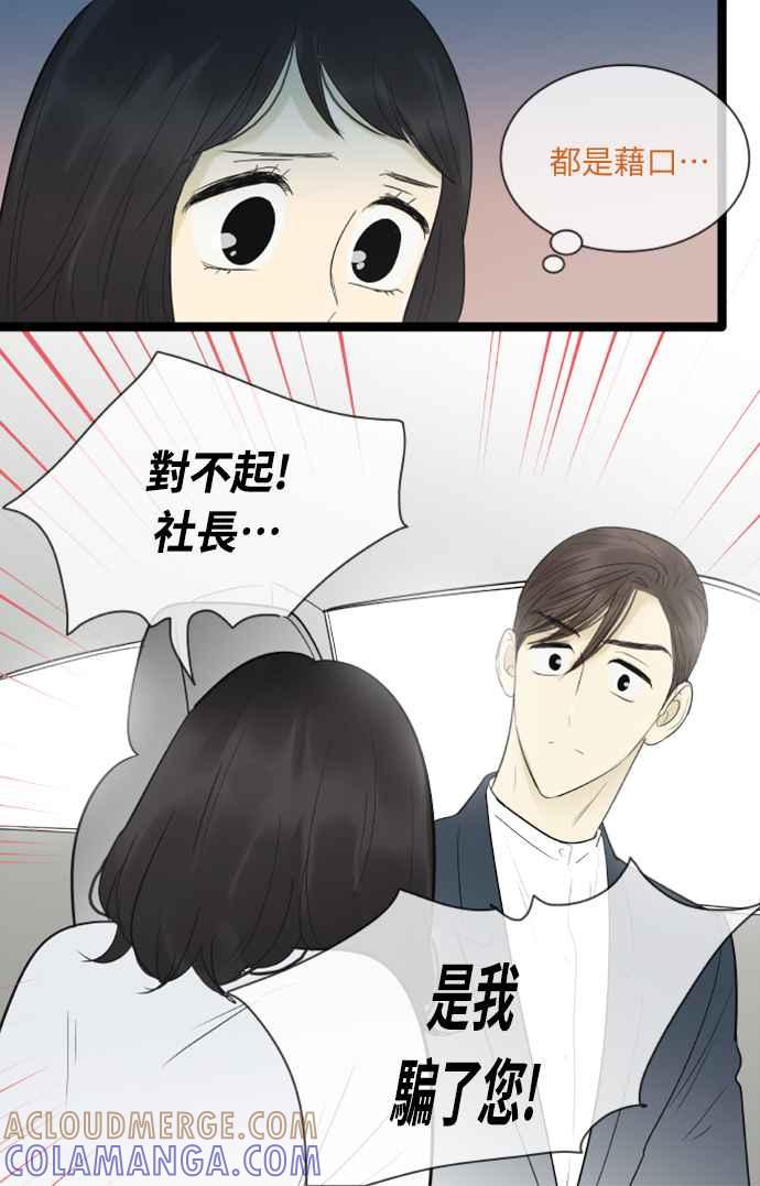 第122话-先热情地打扫吧？！-AENGO（第18张）