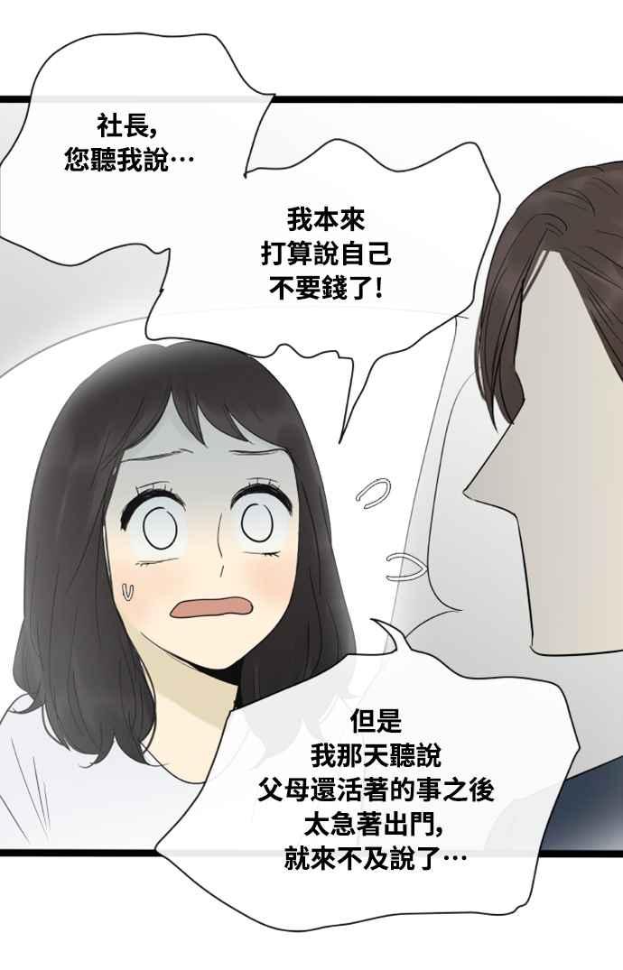 第122话-先热情地打扫吧？！-AENGO（第17张）