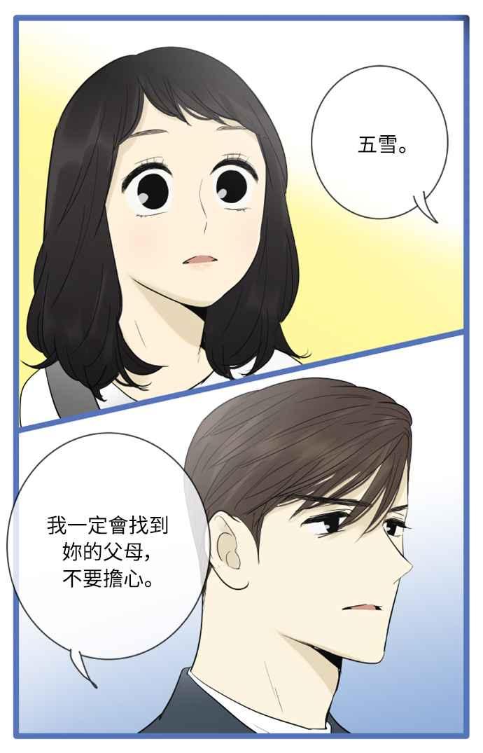 第122话-先热情地打扫吧？！-AENGO（第11张）