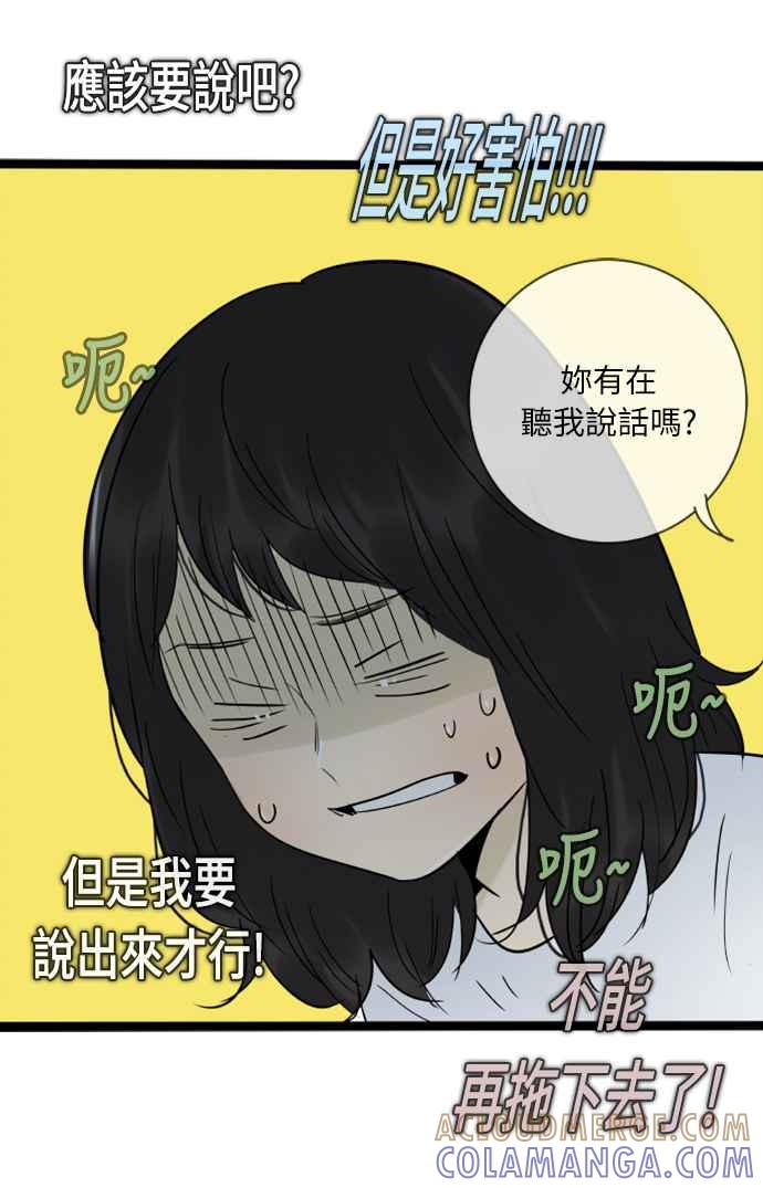 第122话-先热情地打扫吧？！-AENGO（第15张）