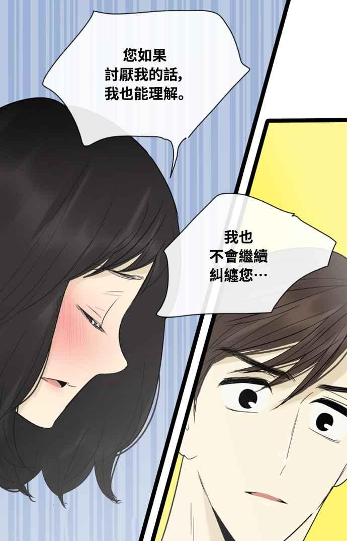 第122话-先热情地打扫吧？！-AENGO（第19张）