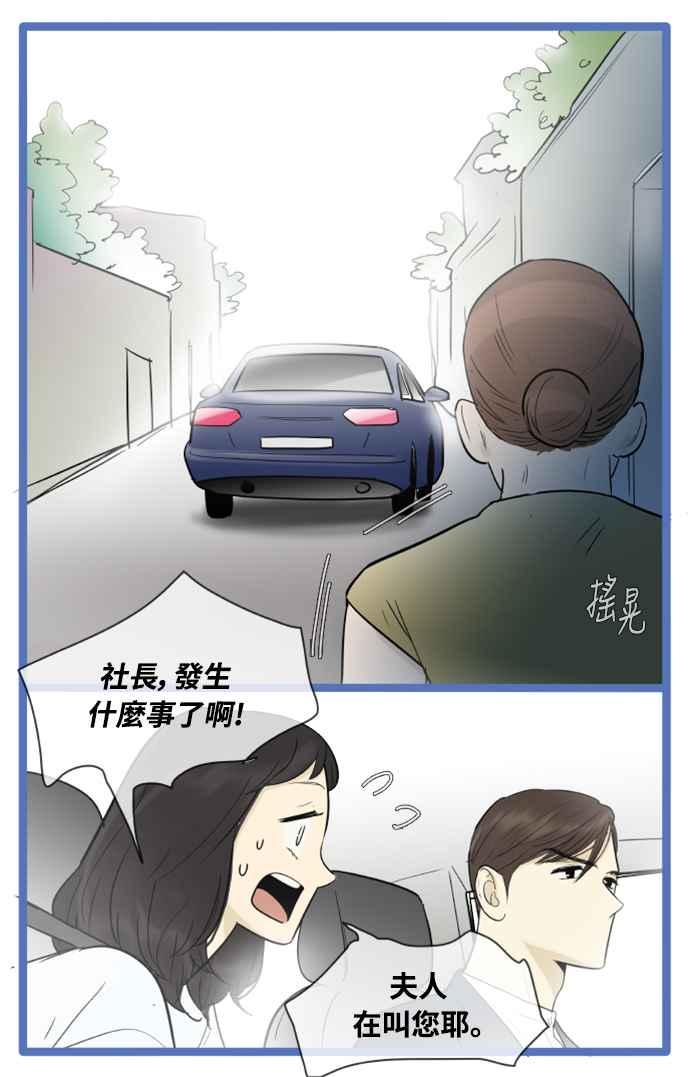 第122话-先热情地打扫吧？！-AENGO（第10张）