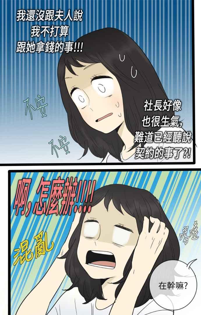 第122话-先热情地打扫吧？！-AENGO（第13张）