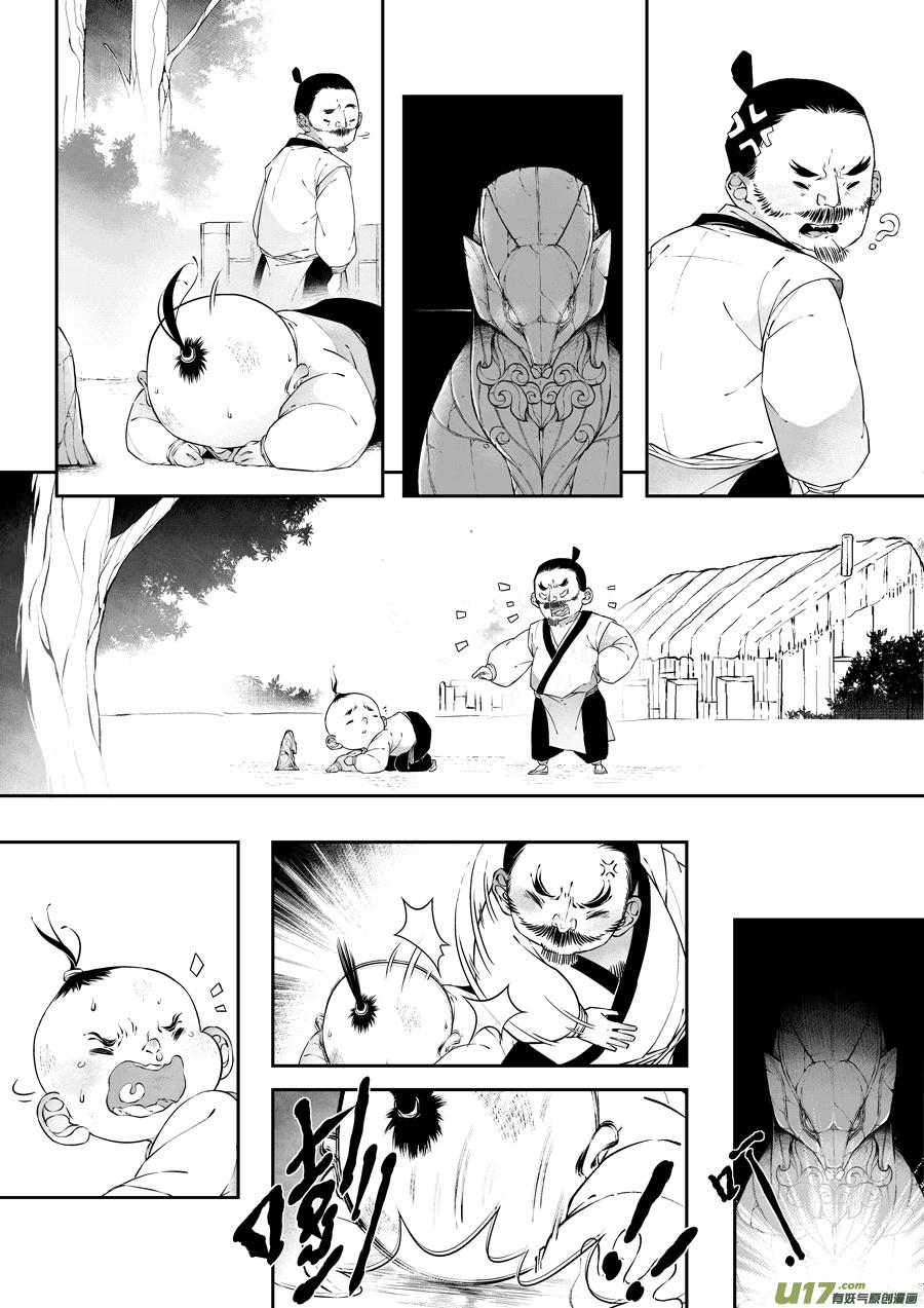志怪短篇·猎人与狐狸志怪短篇·猎人与狐狸-尚善-作者: 蒋家梅子（第12张）