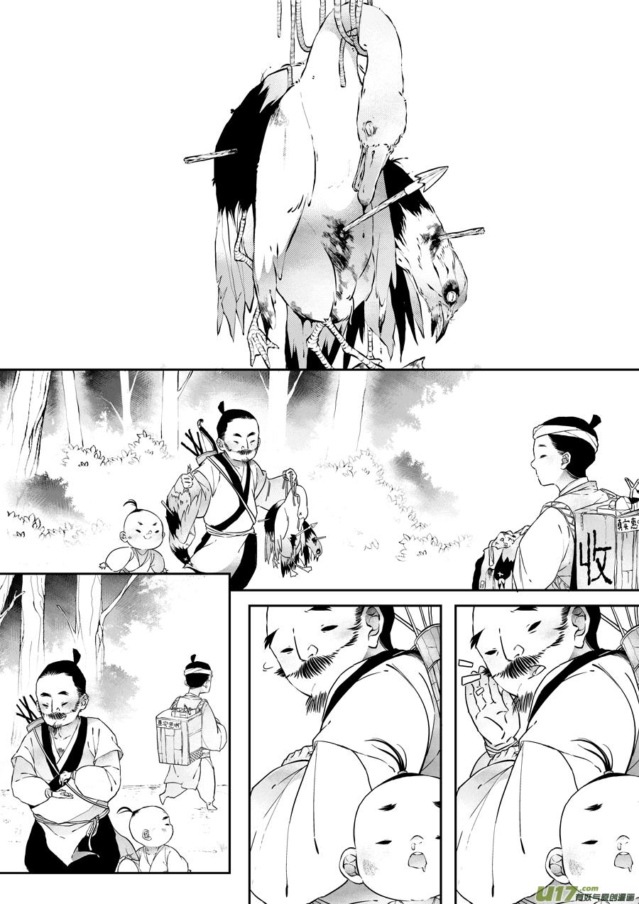 志怪短篇·猎人与狐狸志怪短篇·猎人与狐狸-尚善-作者: 蒋家梅子（第2张）