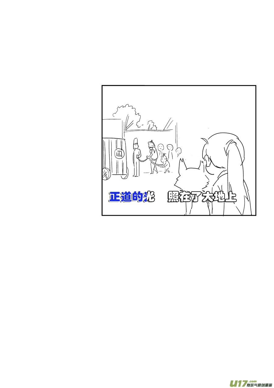 志怪短篇·猎人与狐狸志怪短篇·猎人与狐狸-尚善-作者: 蒋家梅子（第16张）