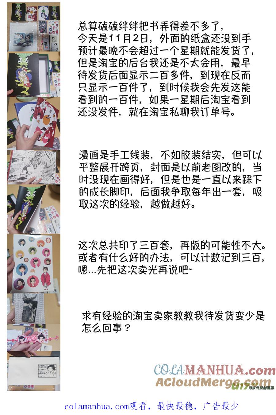 浪荡官1浪荡官1-尚善-作者: 蒋家梅子（第15张）