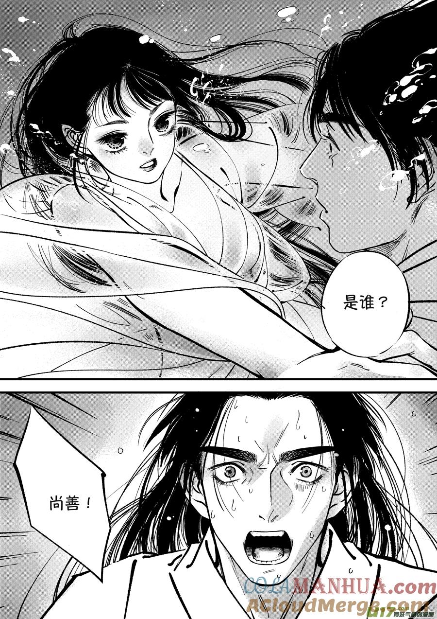 浪荡官1浪荡官1-尚善-作者: 蒋家梅子（第3张）