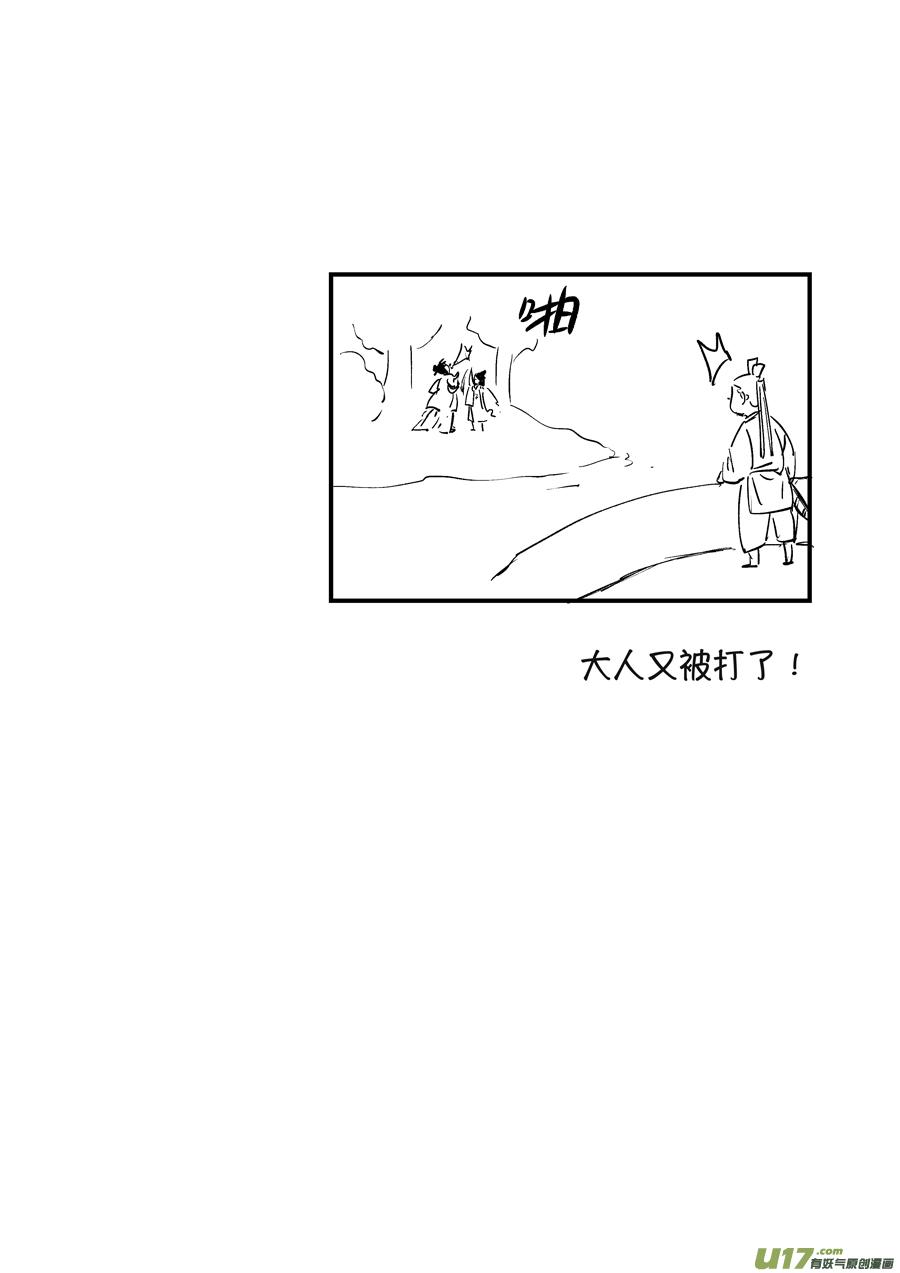 浪荡官1浪荡官1-尚善-作者: 蒋家梅子（第14张）