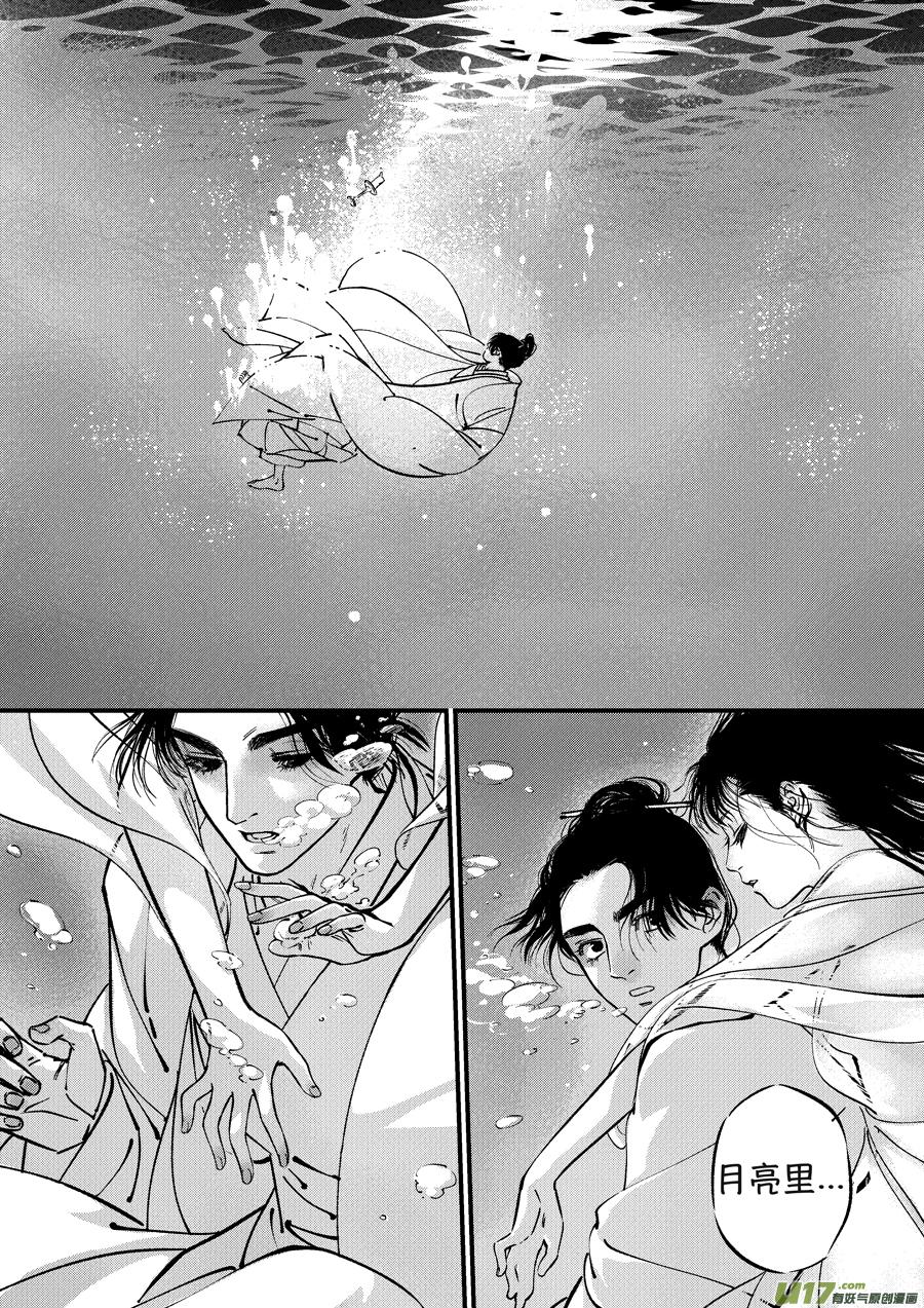 浪荡官1浪荡官1-尚善-作者: 蒋家梅子（第2张）