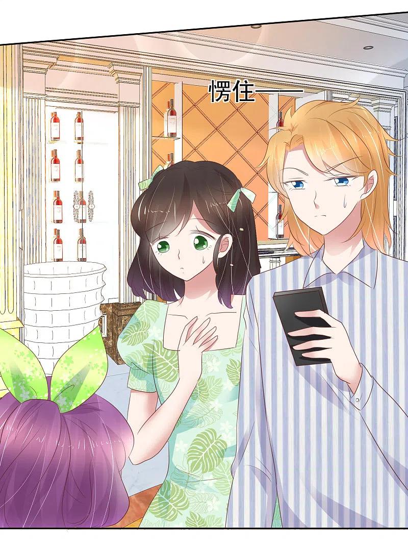 第251话-因爱宠你-极漫文化（第4张）