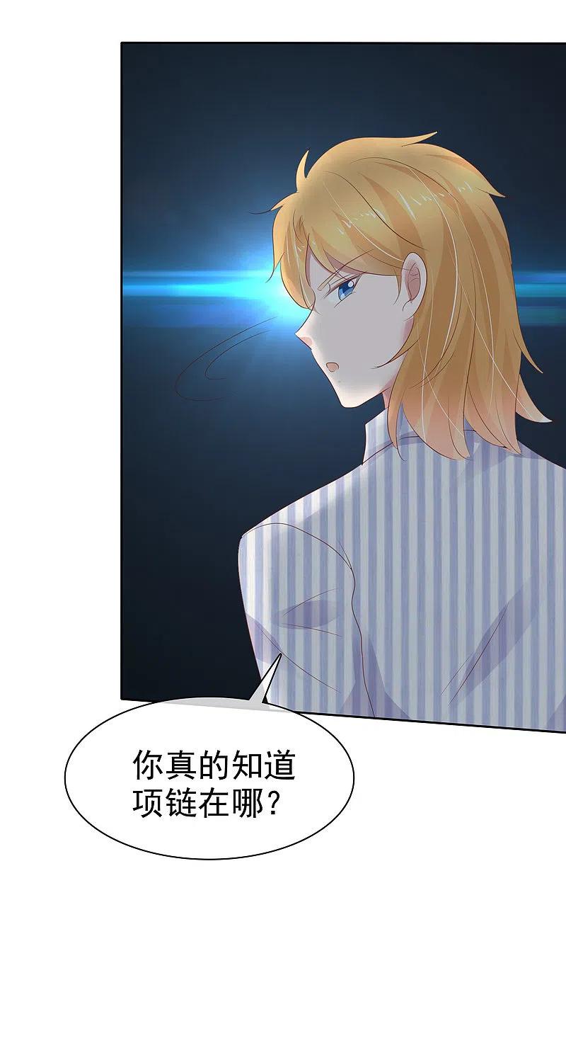 第251话-因爱宠你-极漫文化（第16张）