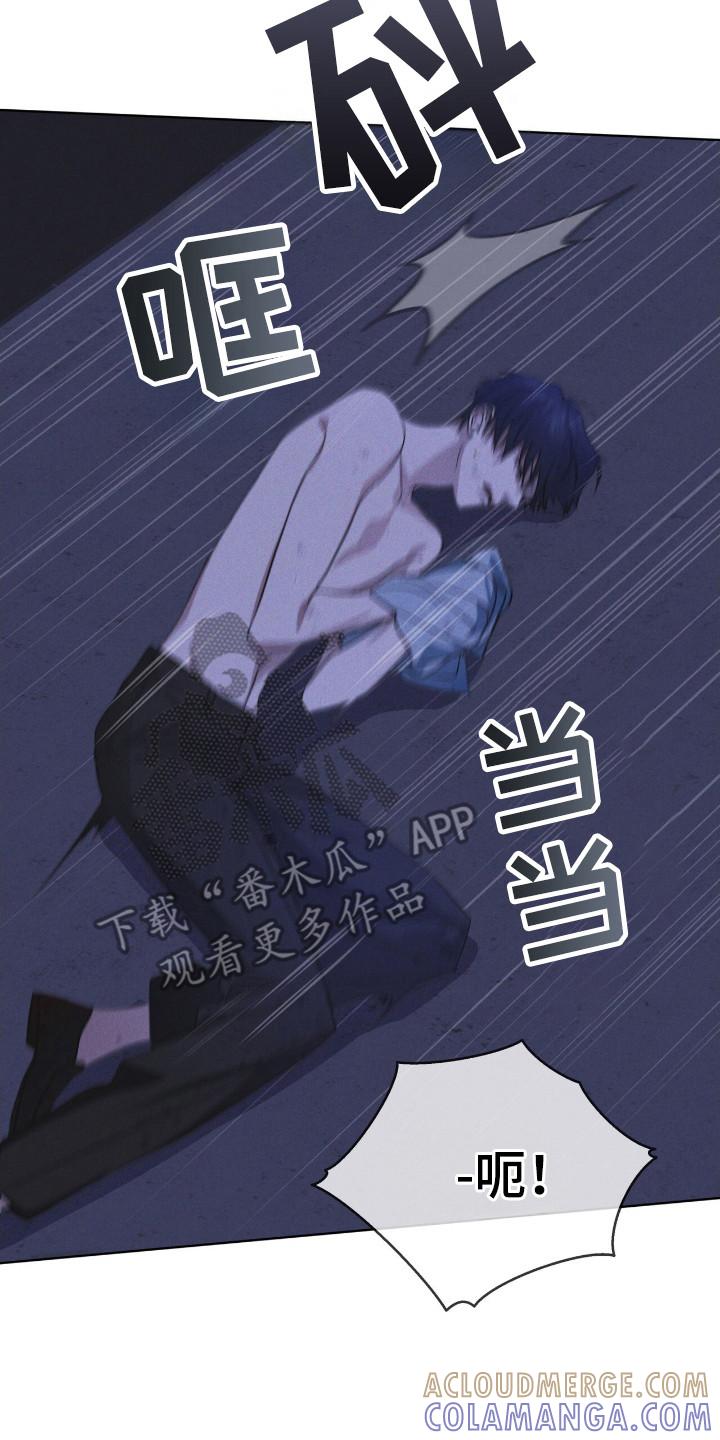 第132章：【第二季】奇怪感觉-彩虹城-Pnaiuenm（第23张）