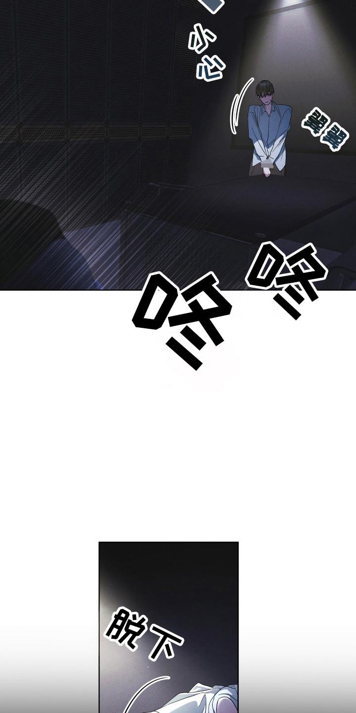 第132章：【第二季】奇怪感觉-彩虹城-Pnaiuenm（第12张）
