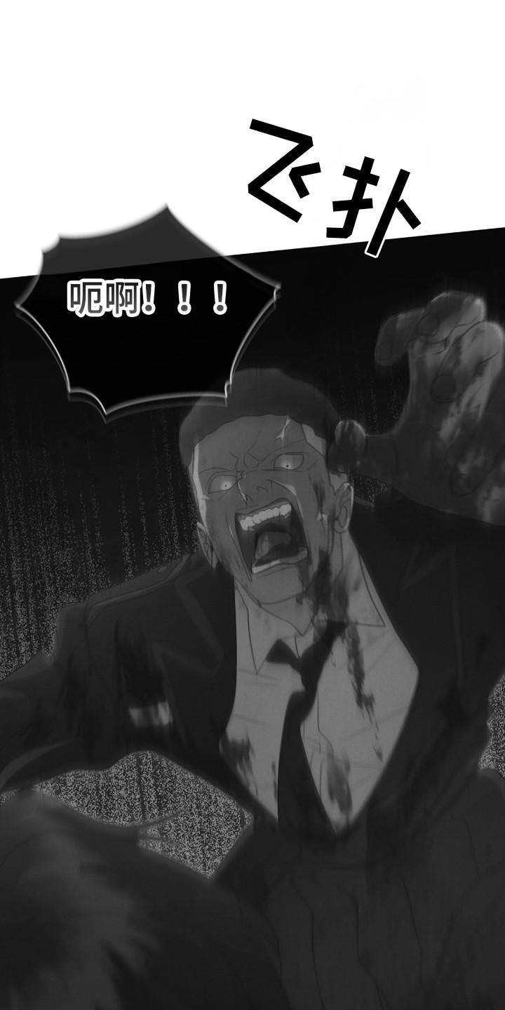 第132章：【第二季】奇怪感觉-彩虹城-Pnaiuenm（第24张）