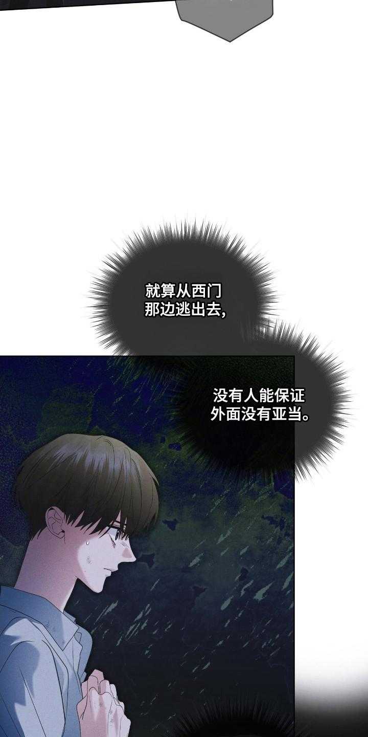 第132章：【第二季】奇怪感觉-彩虹城-Pnaiuenm（第8张）