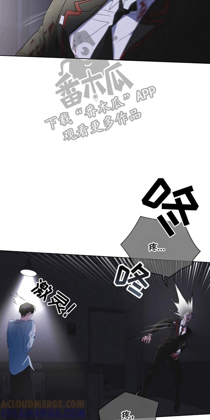 第132章：【第二季】奇怪感觉-彩虹城-Pnaiuenm（第7张）