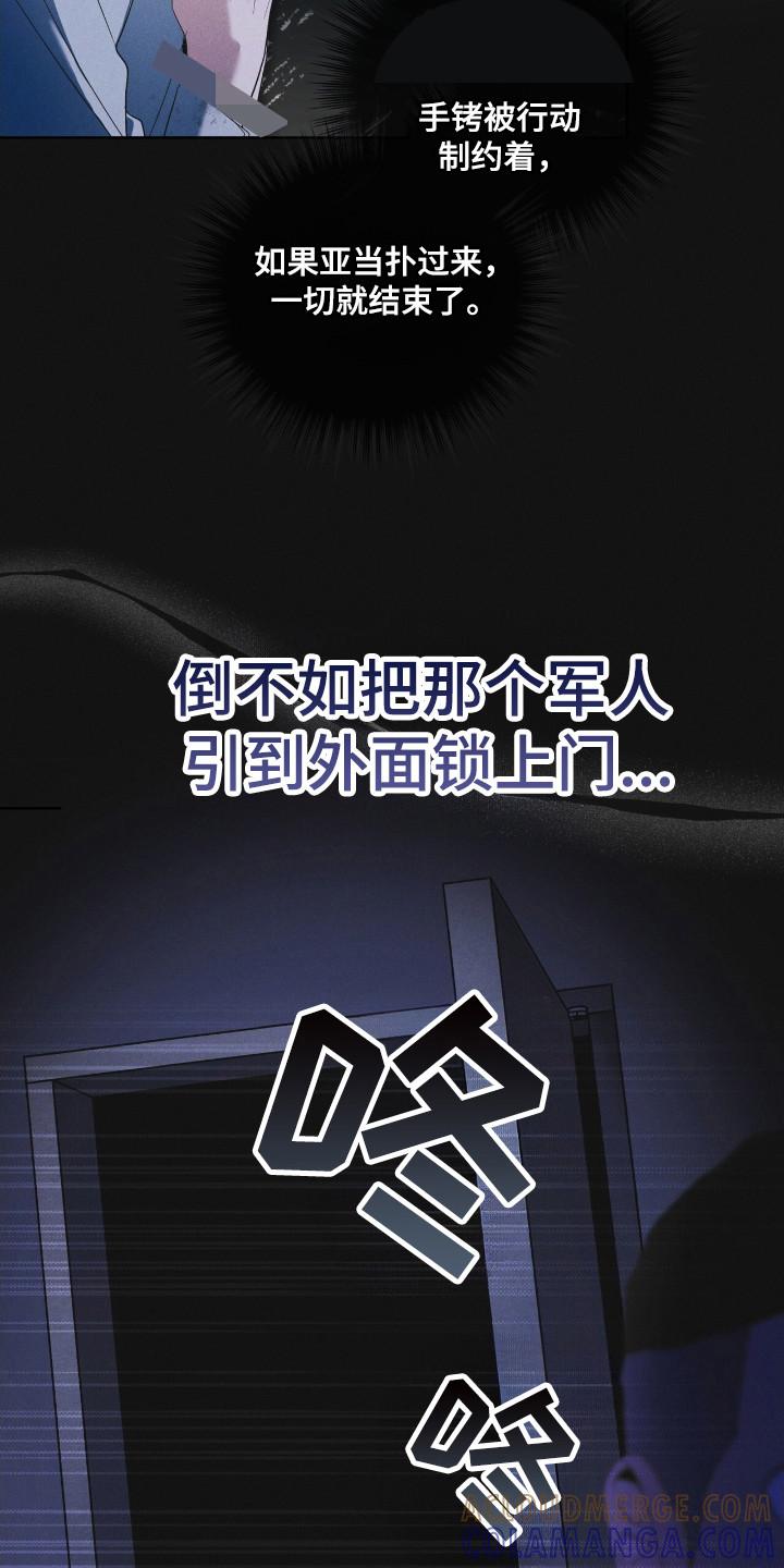 第132章：【第二季】奇怪感觉-彩虹城-Pnaiuenm（第9张）