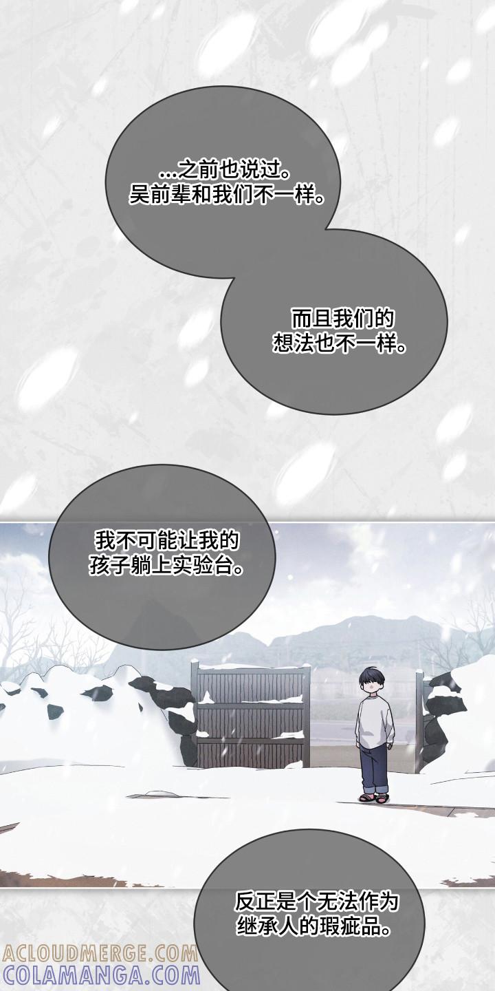 第133章：【第二季】我要活着-彩虹城-Pnaiuenm（第11张）