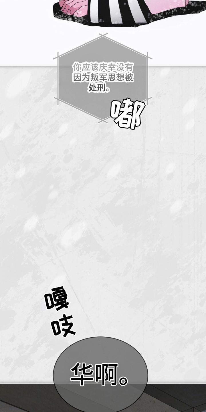 第133章：【第二季】我要活着-彩虹城-Pnaiuenm（第16张）