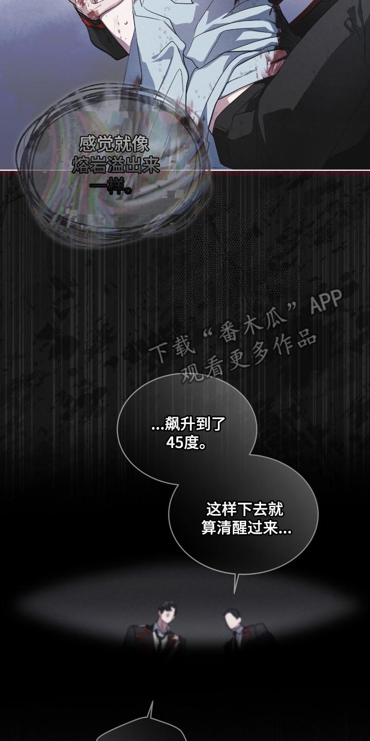 第133章：【第二季】我要活着-彩虹城-Pnaiuenm（第2张）