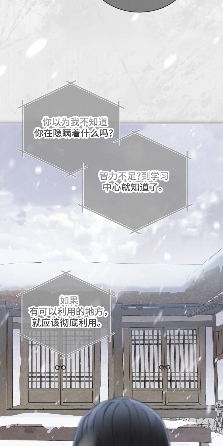 第133章：【第二季】我要活着-彩虹城-Pnaiuenm（第12张）