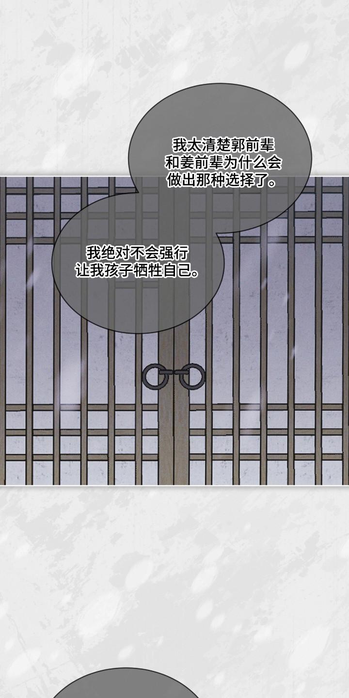 第133章：【第二季】我要活着-彩虹城-Pnaiuenm（第14张）