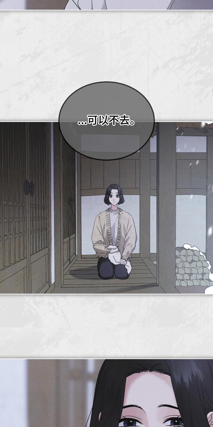 第133章：【第二季】我要活着-彩虹城-Pnaiuenm（第22张）