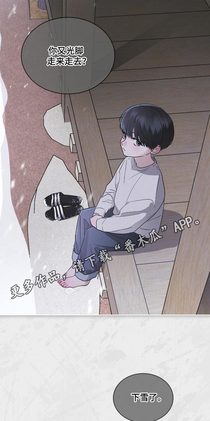 第133章：【第二季】我要活着-彩虹城-Pnaiuenm（第18张）