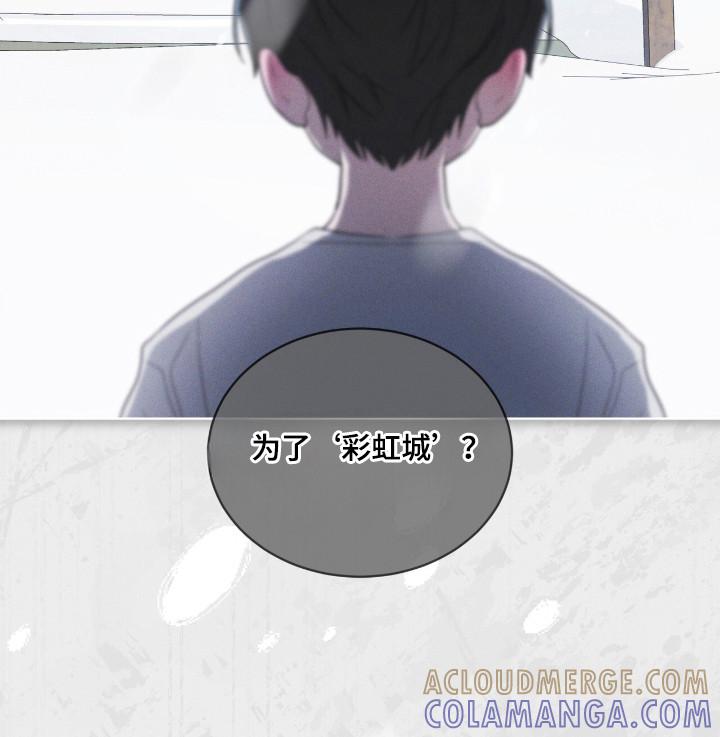 第133章：【第二季】我要活着-彩虹城-Pnaiuenm（第13张）