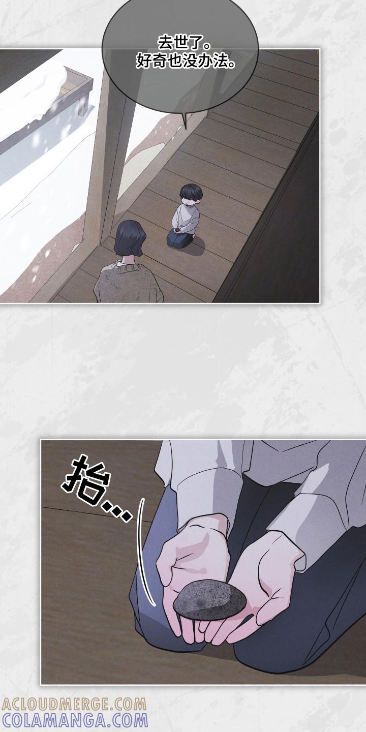 第133章：【第二季】我要活着-彩虹城-Pnaiuenm（第25张）