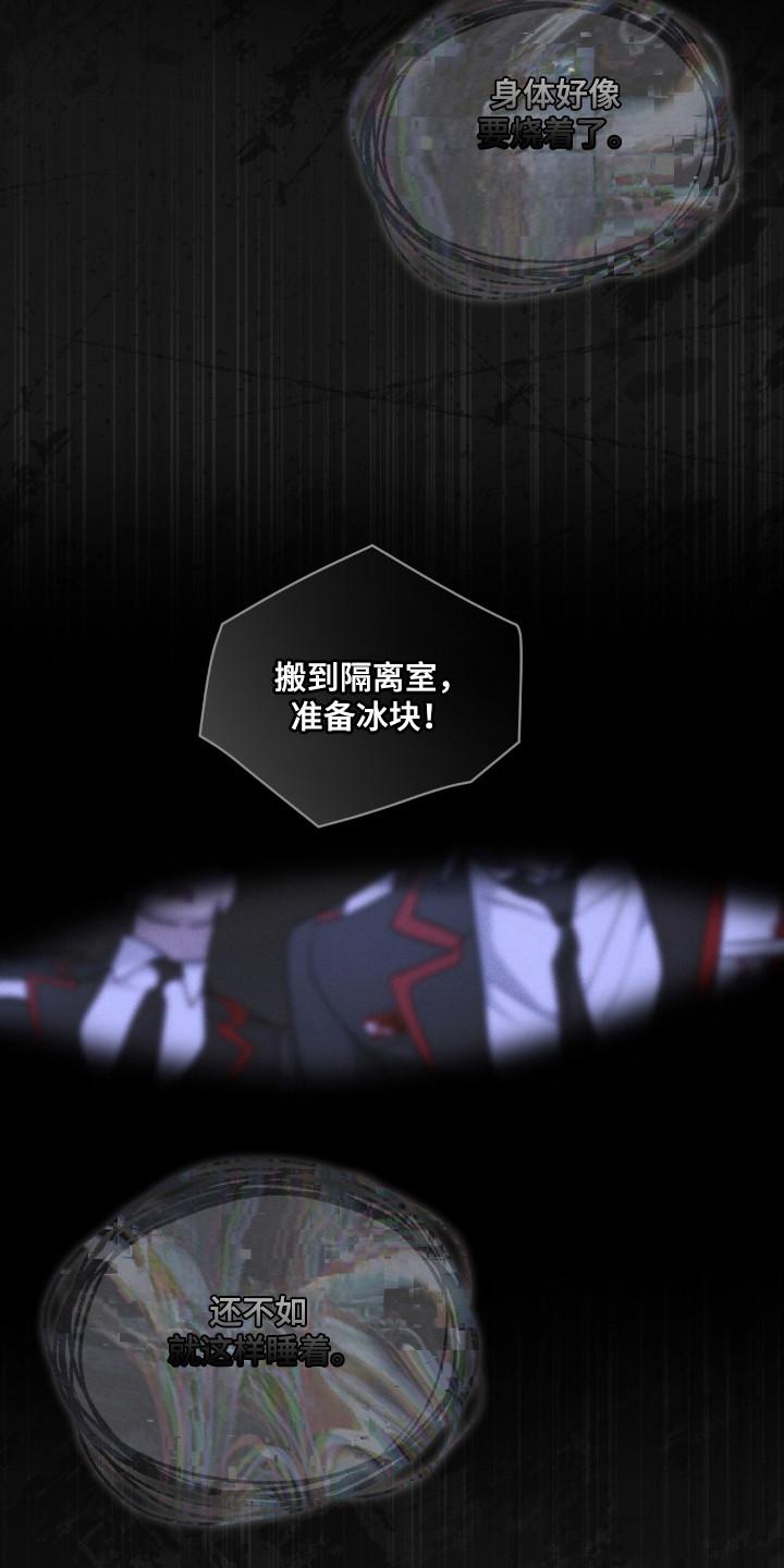 第133章：【第二季】我要活着-彩虹城-Pnaiuenm（第4张）