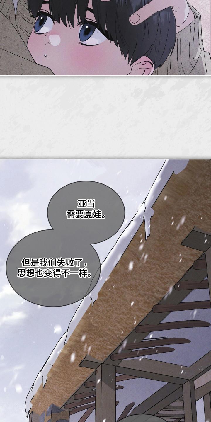 第134章：【第二季】完美孩子-彩虹城-Pnaiuenm（第8张）