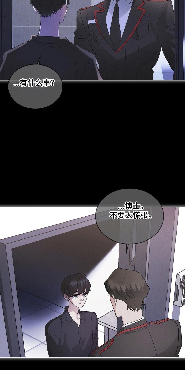 第134章：【第二季】完美孩子-彩虹城-Pnaiuenm（第20张）