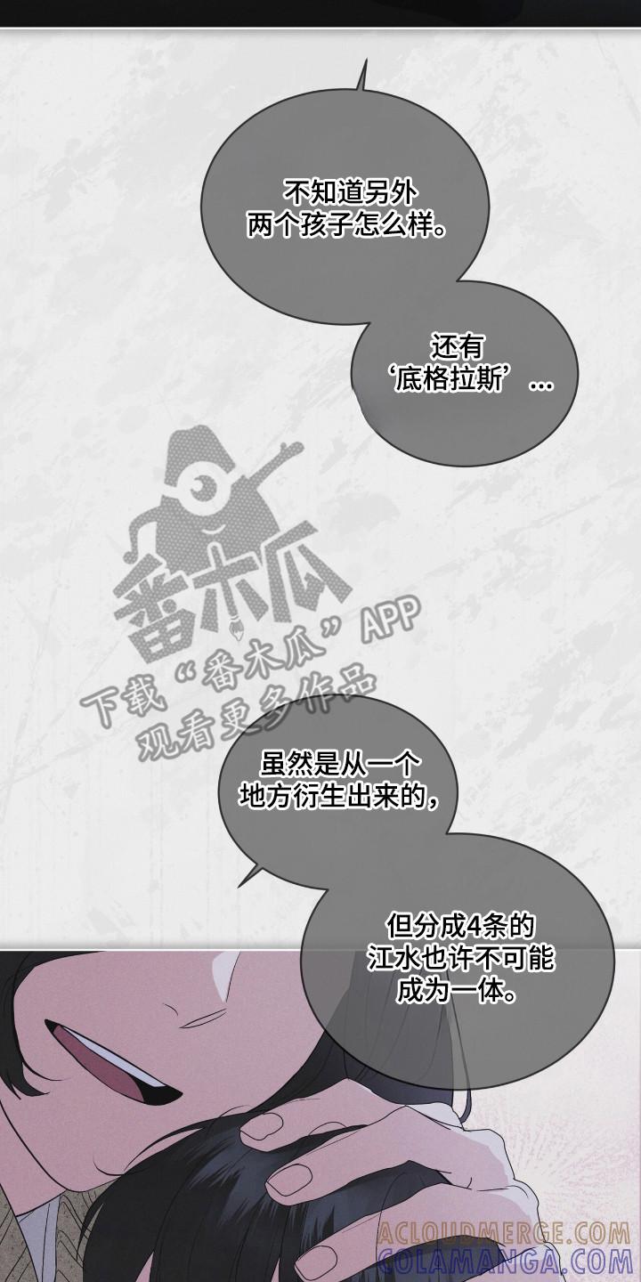 第134章：【第二季】完美孩子-彩虹城-Pnaiuenm（第7张）