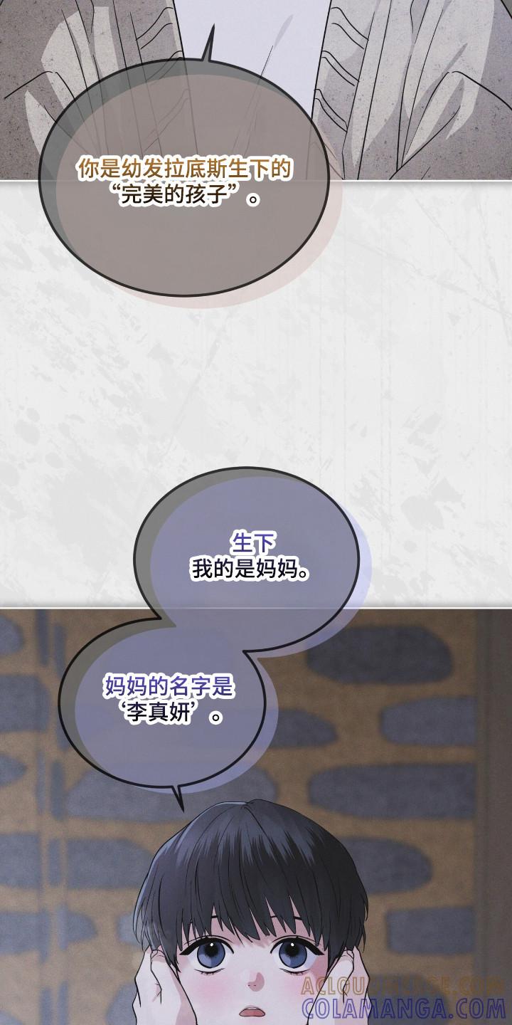 第134章：【第二季】完美孩子-彩虹城-Pnaiuenm（第5张）