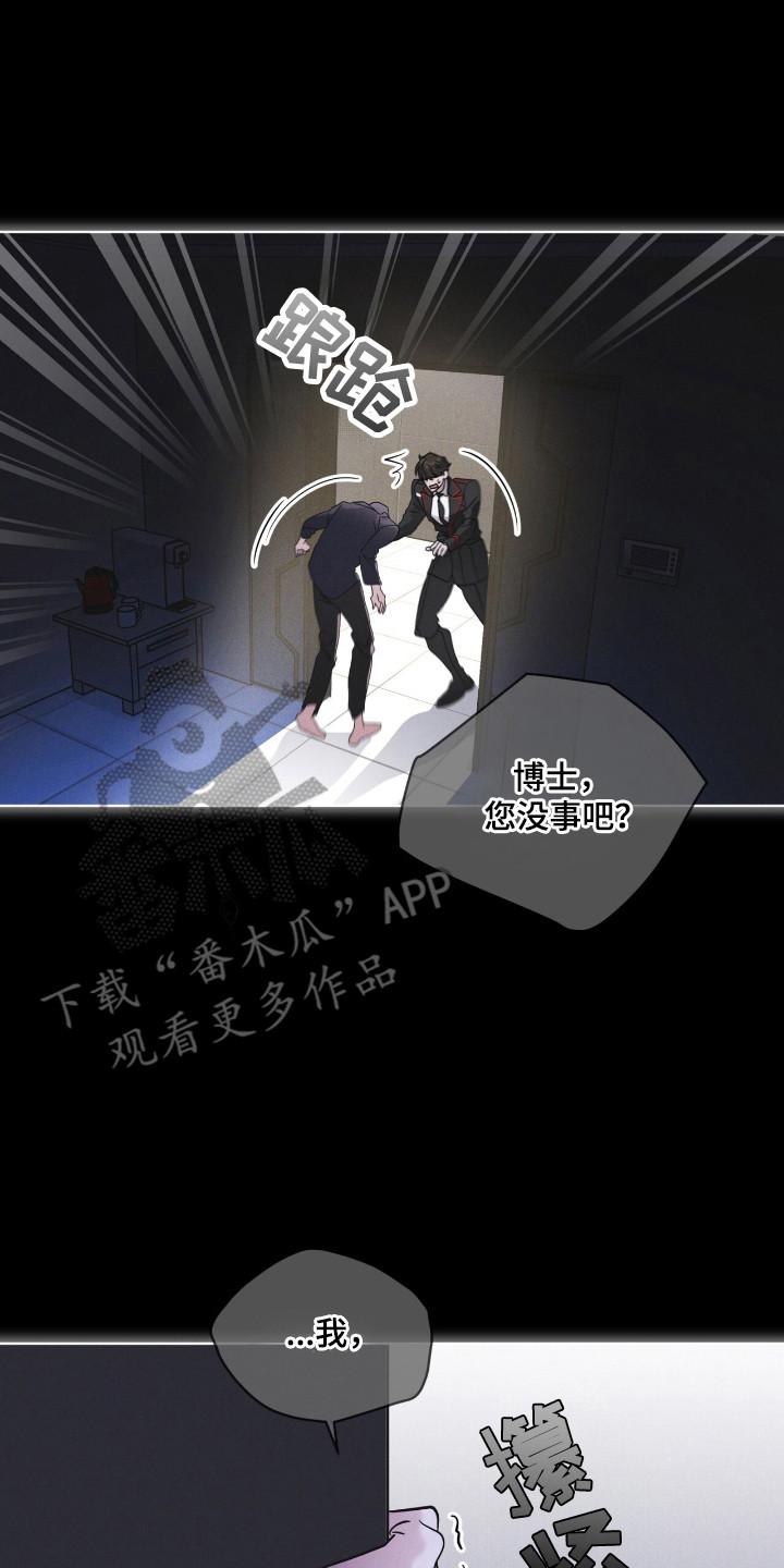 第134章：【第二季】完美孩子-彩虹城-Pnaiuenm（第26张）