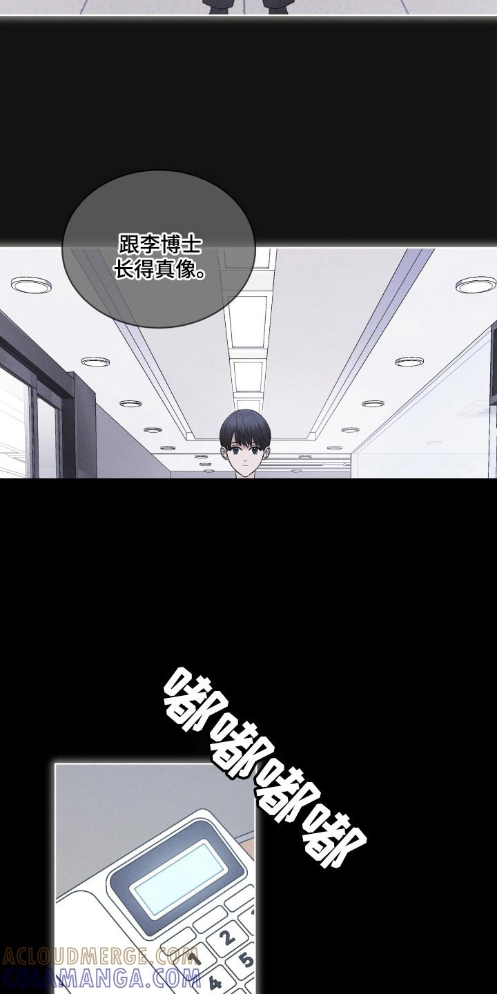第134章：【第二季】完美孩子-彩虹城-Pnaiuenm（第13张）