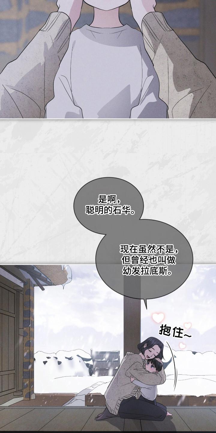 第134章：【第二季】完美孩子-彩虹城-Pnaiuenm（第6张）
