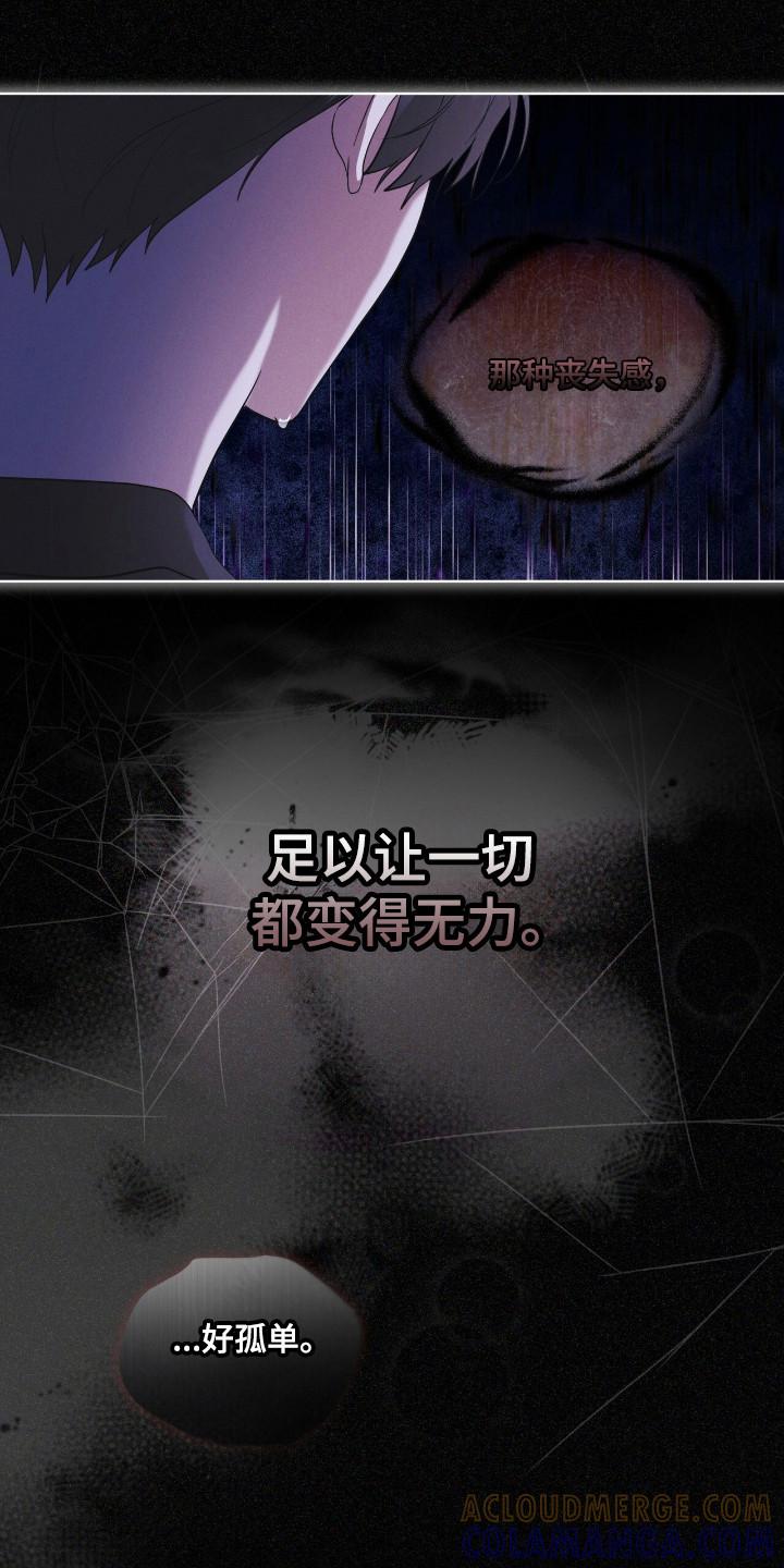 第134章：【第二季】完美孩子-彩虹城-Pnaiuenm（第29张）