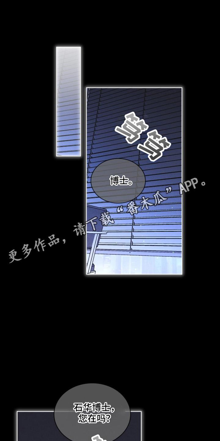 第134章：【第二季】完美孩子-彩虹城-Pnaiuenm（第18张）