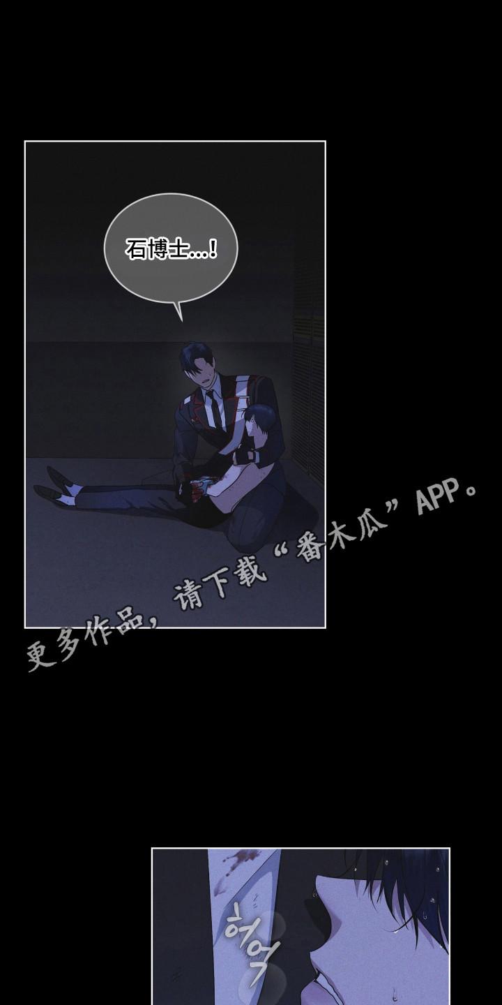 第135章：【第二季】已经感染-彩虹城-Pnaiuenm（第18张）
