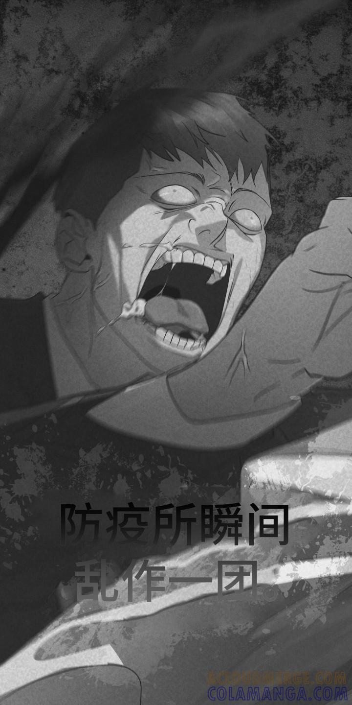 第135章：【第二季】已经感染-彩虹城-Pnaiuenm（第11张）