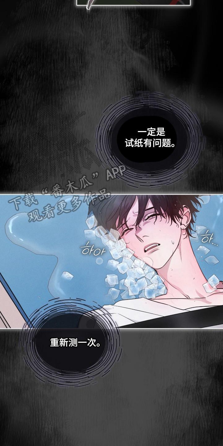 第135章：【第二季】已经感染-彩虹城-Pnaiuenm（第26张）