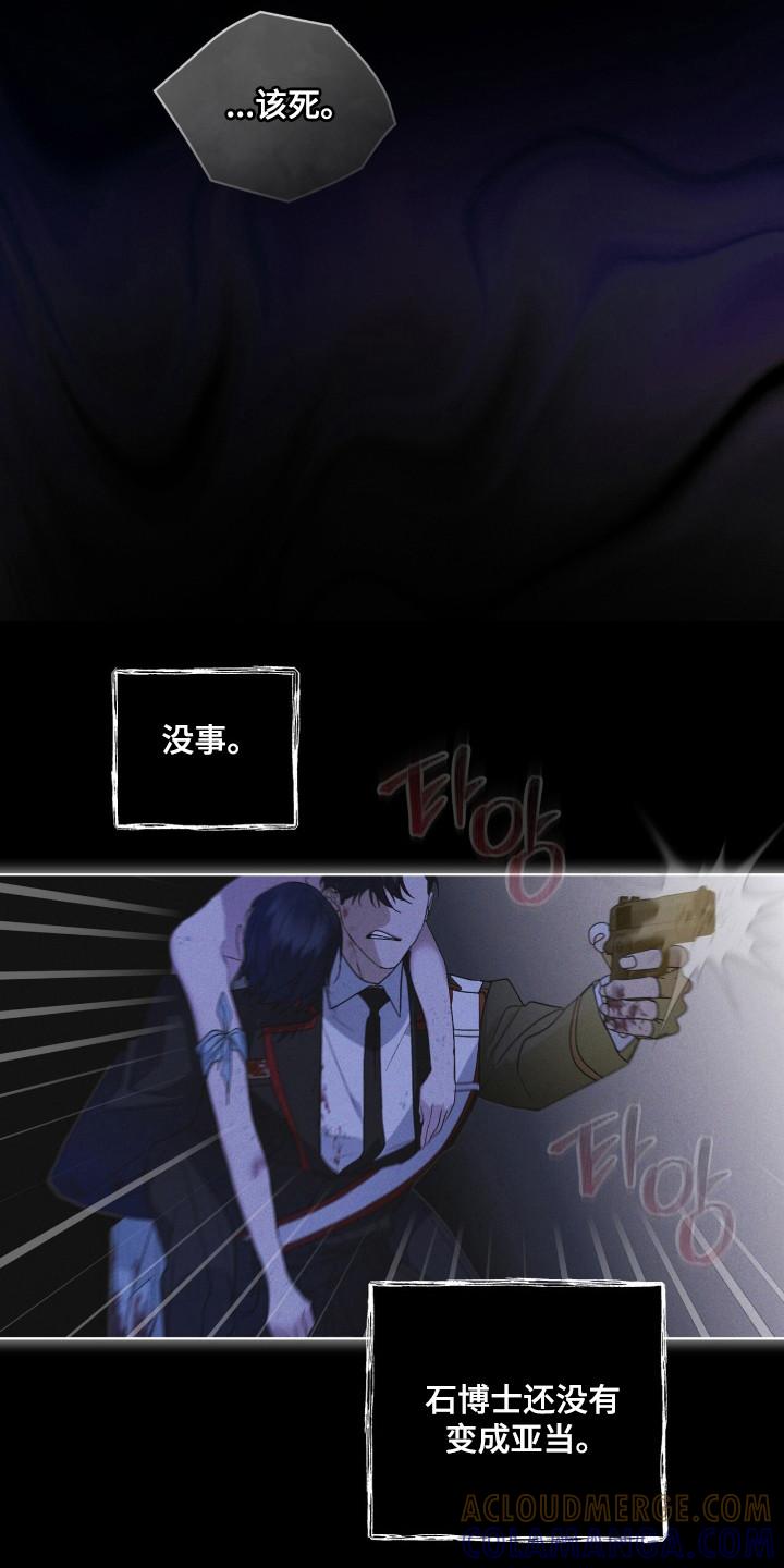 第135章：【第二季】已经感染-彩虹城-Pnaiuenm（第21张）